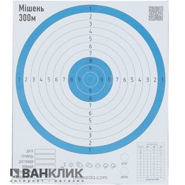 Мишень Алебарда бумажная, 300М (синяя)