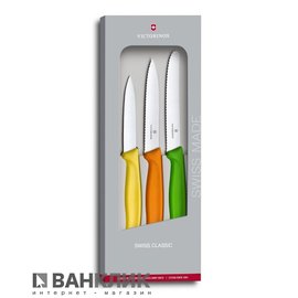 Набор кухонный Victorinox  SwissClassic Paring Set 6.7116.31G