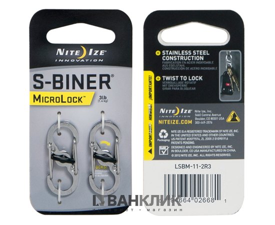 Набор карабинов S-Biner MicroLock 2 pk стальной (94664026681)