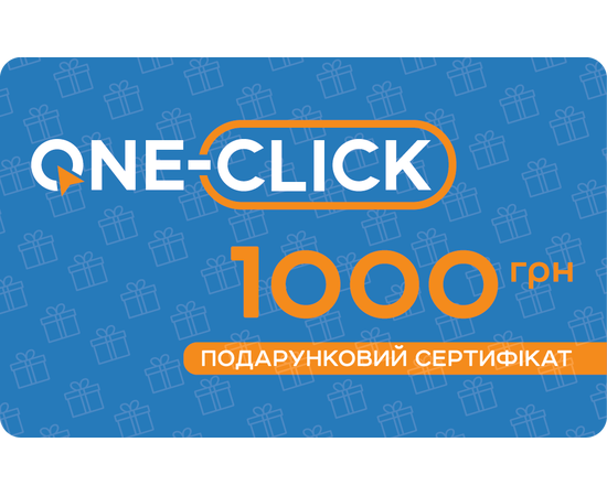 Электронный подарочный сертификат на 1000 грн