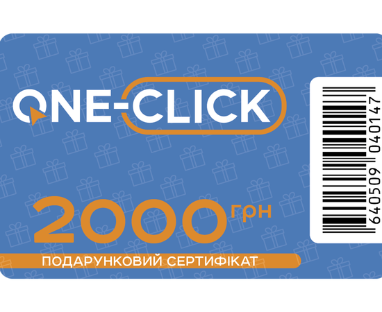 Подарочный скретч-сертификат One-Click 2000 грн