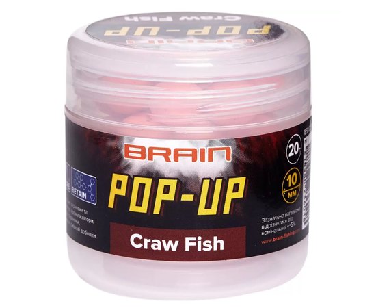 Бойли Brain Pop-Up F1 Craw Fish річковий рак 12mm 15g (1858.02.56)