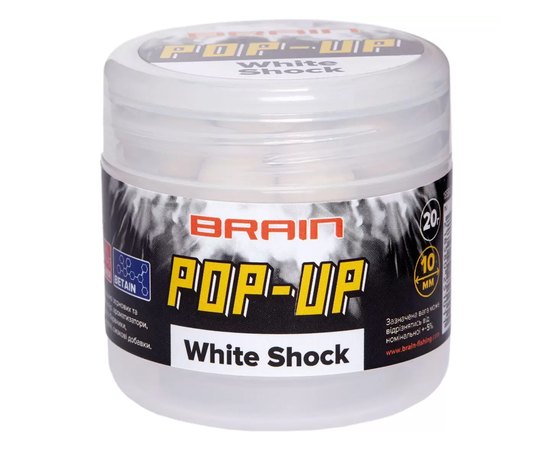 Бойлы Brain Pop-Up F1 White Shock белый шоколад 10mm 20g (1858.02.51), Диаметр, мм : 10