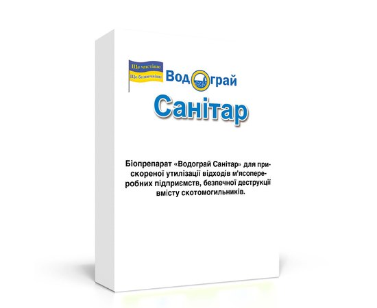 Біопрепарат Водограй Санітар для прискореної утилізації відходів 200 г, Вага, г : 200 г