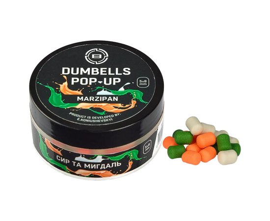 Бойли Brain Dumbells Pop-Up Marzipan сир+мигдаль 5х8mm 34g (1858.21.51), Діаметр, мм : 5х8