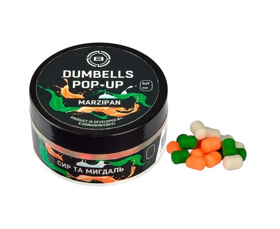 Бойли Brain Dumbells Pop-Up Marzipan сир+мигдаль 6х10mm 34g (1858.21.52), Діаметр, мм : 6х10