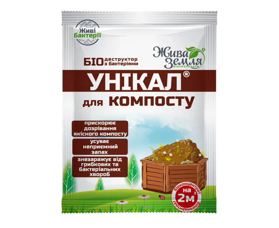 Уникал®-с Биопрепарат для компоста (на 2 м3 отходов) 15 г (000000031)