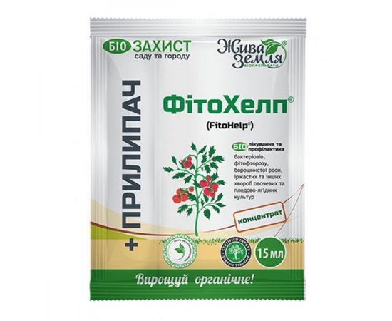 Набір ФітоХелп®-р 15 мл + Прилипатель® 8 мл Біолікування та профілактика грибкових та бактеріальних хвороб