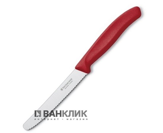 Нож кухонный Victorinox SwissClassic для томатов, красный 6.7831