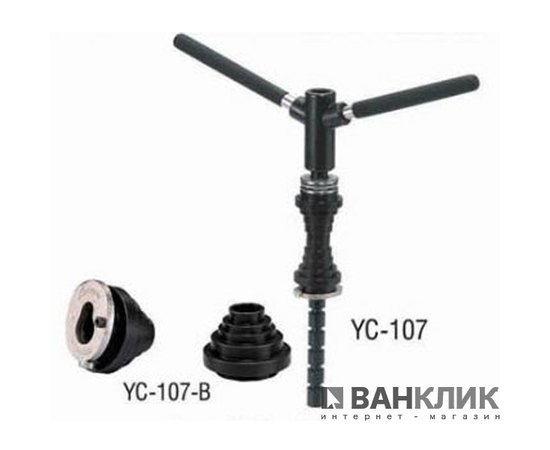 Инструмент для запрессовки рулевой BikeHand YC-107 14081