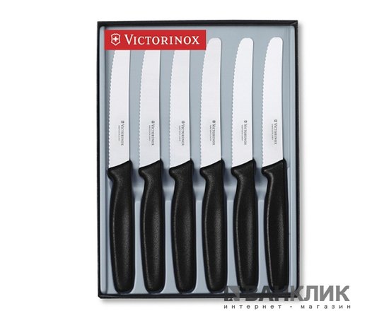 Набор ножей кухонных Victorinox 5.1133.6