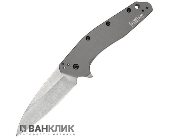 Нож KAI Kershaw Dividend Aluminium 1812GRY