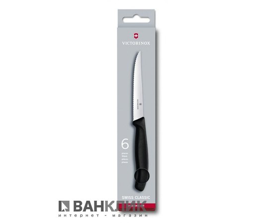 Набор кухонный Victorinox SwissClassic Steak Gift Set 6.7233.6