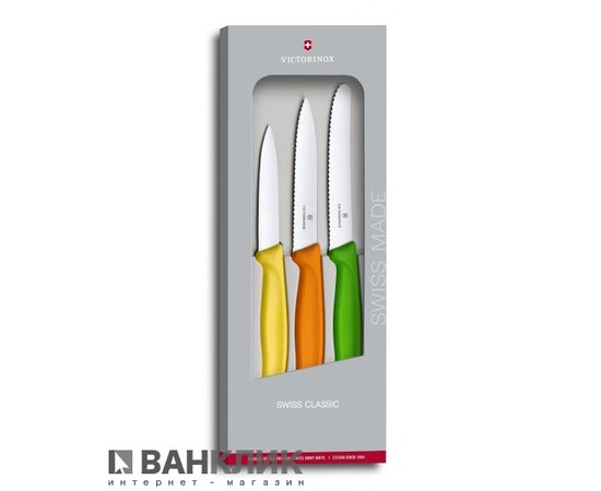 Набор кухонный Victorinox  SwissClassic Paring Set 6.7116.31G