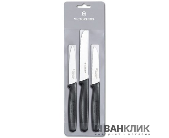 Набор ножей кухонных Victorinox Paring Set 5.1113.3