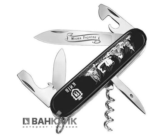 Нож Victorinox Spartan City 3D Kyiv 1.3603.3R30