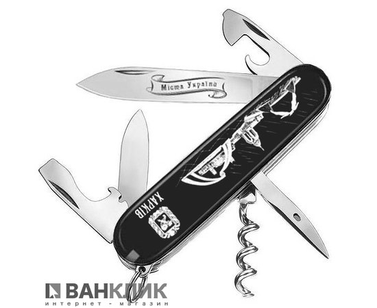 Нож Victorinox Spartan City Kharkiv 1.3603.3R33