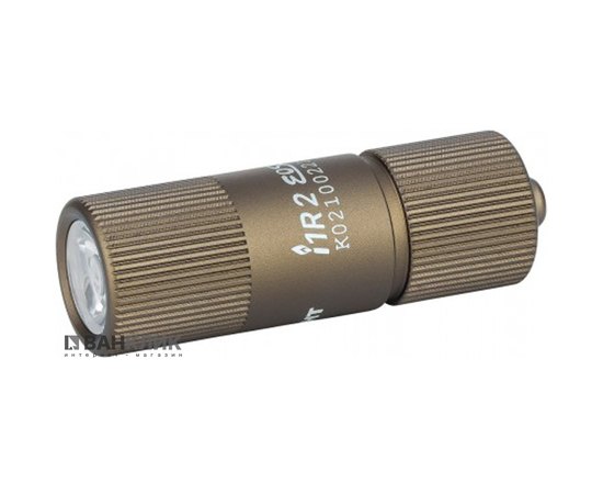 Фонарь-брелок Olight I1R 2 песочный (I1R 2 EOS-tan)