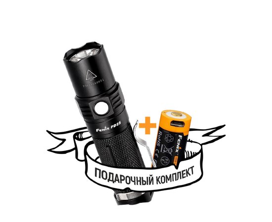 Фонарь ручной Fenix PD25+16340 USB (PD25XP-L_Pr)